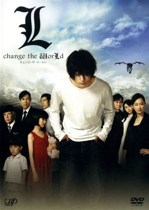 ゲオ公式通販サイト/ゲオオンラインストア【中古】L change the WorLd 【DVD】／松山ケンイチ: DVD