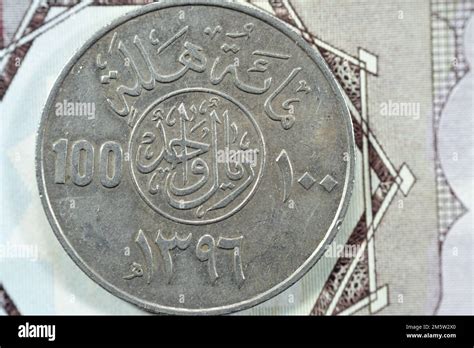 Reverse side of old Saudi Arabia One hundred Halalah, Translation (100 halalas 1 One Saudi Riyal ...