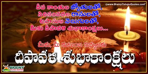 Diwali Story in Telugu Wishes Best Deepavali Wishes Messages Images | BrainyTeluguQuotes ...