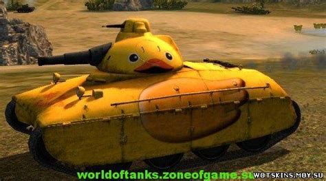 Dorkiest looking tank - The Barracks - Official Forum - World of Tanks Console