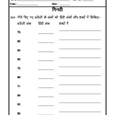 Worksheet of Hindi - Counting in Hindi-Hindi Practice sheet-Hindi ...