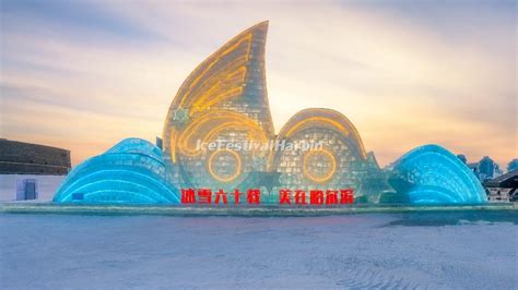 Harbin Ice Festival 2024 Dates & Recommended Tours