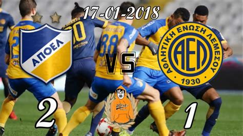 APOEL FC Vs Ael Limassol | 2 - 1 | Goals & Highlights | 17/01/18 (HD) - YouTube