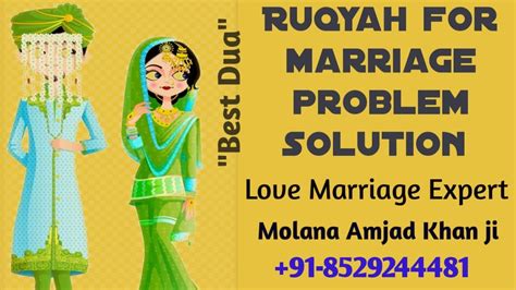 Ruqyah to solve Marriage Problems || Powerful Dua for marriage problem - "Best Dua" - YouTube