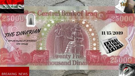 🇮🇶TOP IRAQI DINAR NEWS ARTICLES FOR TODAY & SPECIAL ANNOUNCEMENT - YouTube