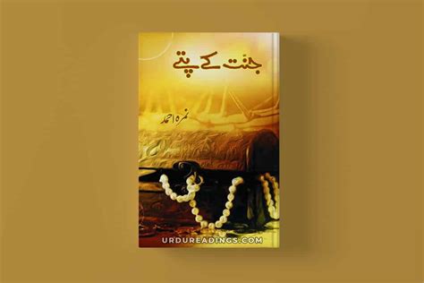 Download Jannat Kay Pattay Novel In PDF - Urdu Readings