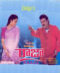 MP3 SONGS DOWNLOAD: RAJA MP3 TELUGU SONGS DOWNLOAD ONLINE FREE