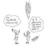 မြန်မာစာ မြန်မာစကား  � ဆရာကြီးမောင်ခင်မင်လို Facebook sketch template