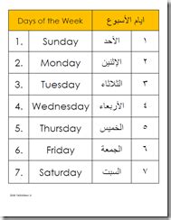 Arabic Days of the Week ~ TJ Homeschooling