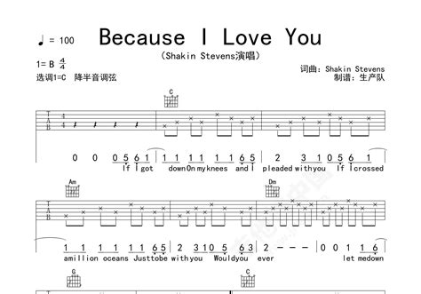 Because I Love You吉他谱 Shakin Stevens 原版B民谣弹唱谱 附音频-吉他谱中国