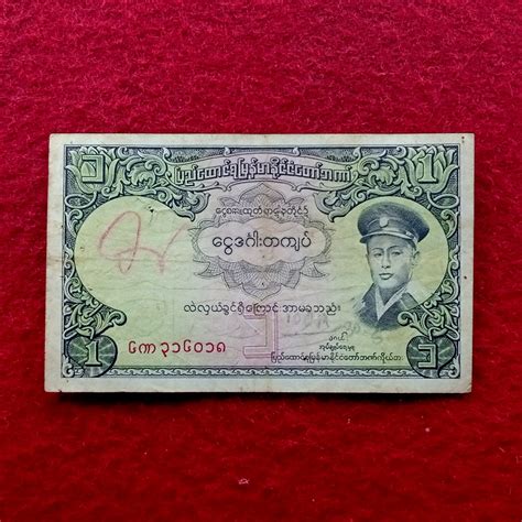 Myanmar 1 Kyat 1968 Banknote - BidCurios