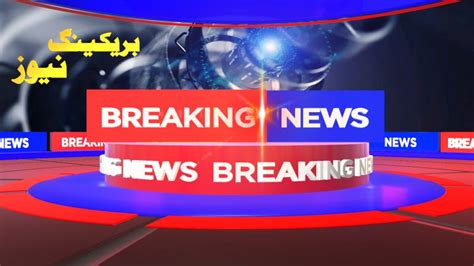 Free Breaking News Animation After Effects Template