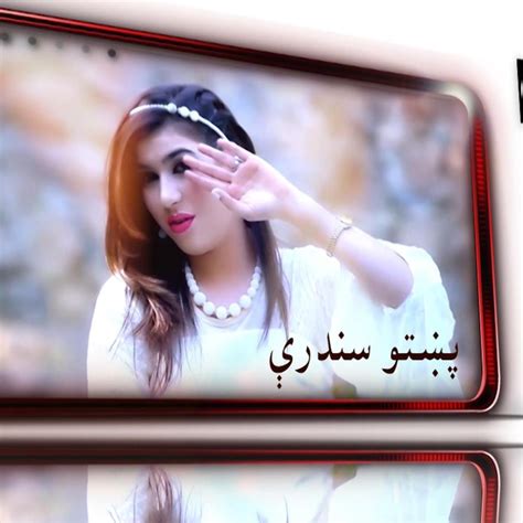 ‫پښتو سندرې - Pashto Songs - Community | Facebook‬