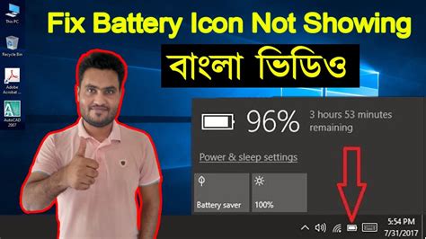 How To Fix Battery Icon Not Showing In Taskbar Windows 10 | Laptop Battery Icon Missing In ...