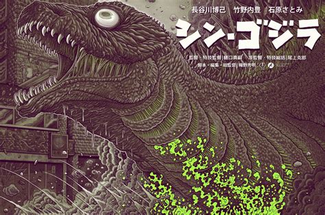 Shin Godzilla Poster – Mondo