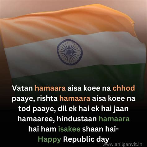 70+ Best Republic day shayari in English & HIndi -2023 & Republic day ...