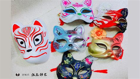 Japanese Fox & Cat Face Mask Painting Experience | See Japan ...