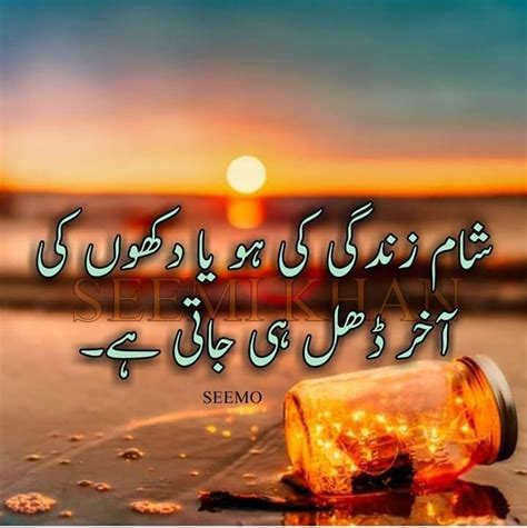 15 Beautiful Urdu Poetry Wallpaper - Latest Urdu Poetry 2019 | Poetry wallpaper, Urdu poetry ...