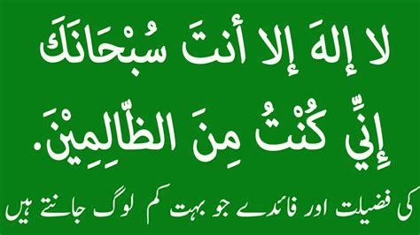 Hazrat Yunus Ki Dua Archives - Download Free Pdf Books