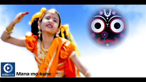 Odia Devotional Album - Jagannath Bhajan | Odia Devotional Song | Mana ...