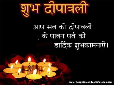 Shubh Deepavali Quotes, Thoughts, Shayari in Hindi with Images, Wallpapers, Photos, Pictures ...