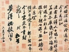 Su Shi - Calligraphy Gallery | China Online Museum - Chinese Art Galleries