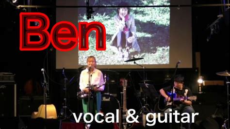 【Ben】guitar & vocal ver. - YouTube