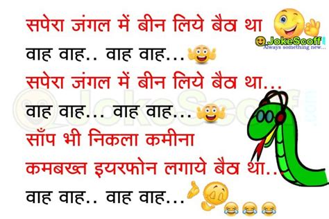 {Top*} 50+ BEST FUNNY SHAYARI IN HINDI : हिंदी शायरी - JokeScoff