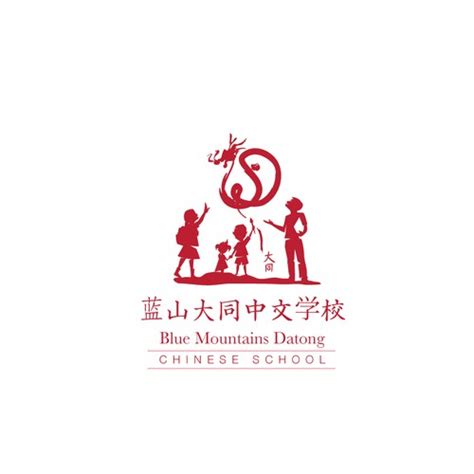 Create a Meaningful Chinese Language and Culture School Logo | Logo ...