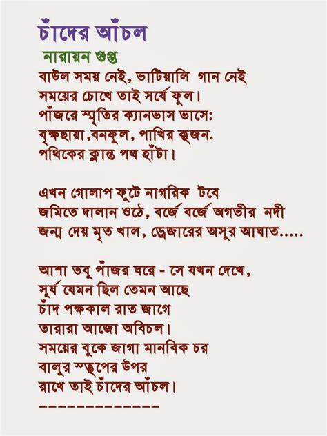 Bengali Love Romantic Poem - Best Of The 2013 | TOP BANGLA SMS AND JOKES