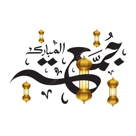 Jumma Mubarak Arabic Calligraphy, Jumma Mubarak, Jumma, Jumma Calligraphy PNG and Vector with ...