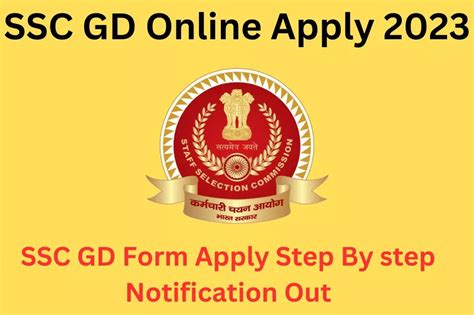 SSC GD Online Apply Form 2023 - Online Sarkari Job