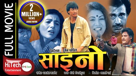 Saino | साइनाे | Nepali Full Movie | Bhuwan KC | Tripti Nadkar | Danny Denzongpa | Muralidhar ...