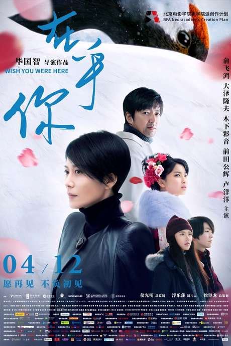 ‎Wish You Were Here (2019) directed by Kenneth Bi • Reviews, film ...