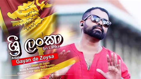 Sri Lanka ශ්‍රී ලංකා - Gayan De Zoysa | Official Music Video - YouTube