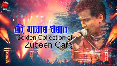 AEI MAYAR DHORAT I GOLDEN COLLECTION OF ZUBEEN GARG I ASSAMESE LYRICAL VIDEO - YouTube