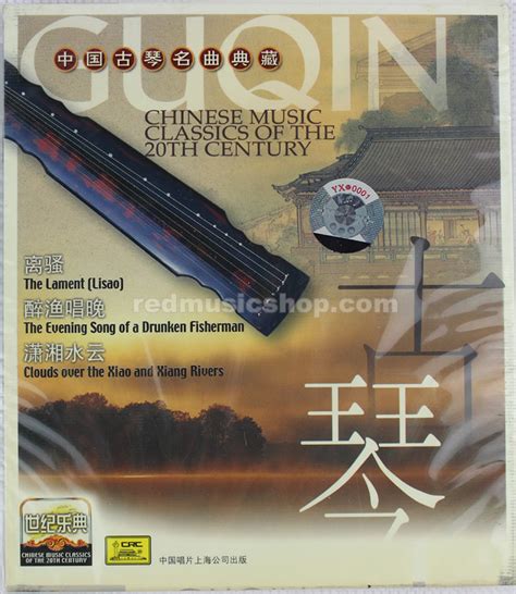 Classical Guqin Music 1CD, E0132 - Red Music Shop