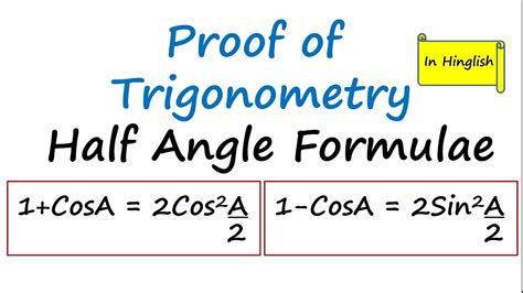 Proof of Trigonometry Half Angle Formulae - YouTube