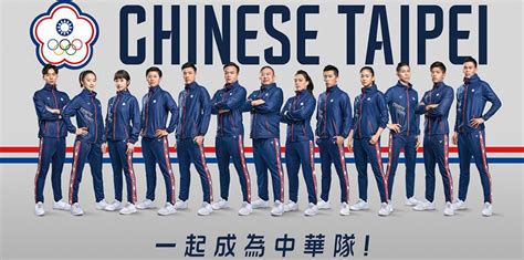 The Chinese Taipei Olympic Team - Owogram