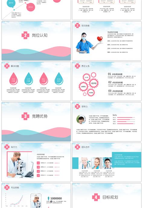 Awesome nurse resume ppt template for small fresh medical care hospital for Unlimited Download ...