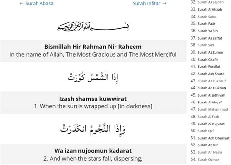 Surah At Takwir [81] - Translation and Transliteration