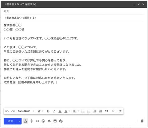 ビジネス文書メールの基本と正しい書き方。参考にしたい依頼・お礼・お詫び等の例文4パターン | BIZSEEZ - Part 2