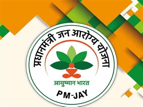 PMJAY MA Yojana | PMJAY-MA Scheme Full Details - KJparmar