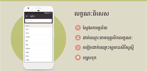 Khmer Names for PC - Free Download & Install on Windows PC, Mac