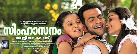 New Malayalam Movie Songs: Download New Malayalam Songs