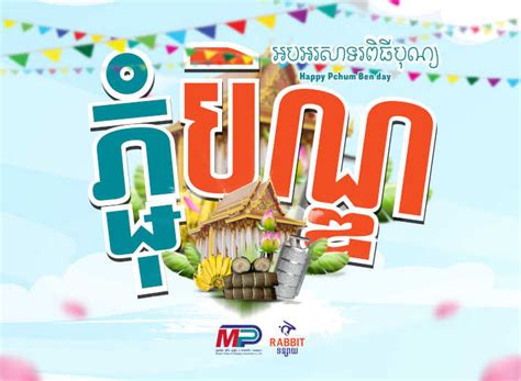 Modern Plastic & Packaging Cambodia - Happy Pchum Ben Festival 2022