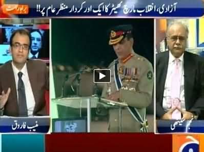 Aapas Ki Baat (Najam Sethi Exposed 35 Punctures Mastermind) - 6th ...