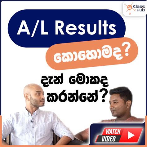 A/L Results are out... What's next? | Examination results, Education ...