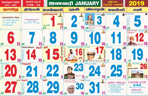 Tamil Monthly Calendar 2019 - Dharmapuri Online | Important Events