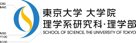 Logo - School of Science, the University of Tokyo